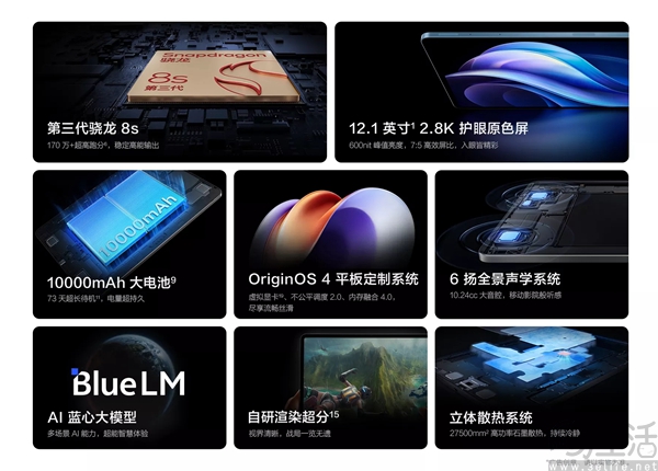 vivo Pad3将于7月5日正式开售，起售价为2499元
