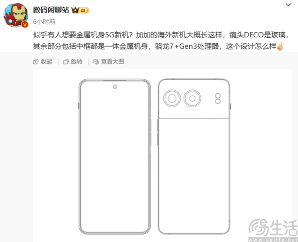 一加海外新品发布会定档，一加Nord 4有望亮相