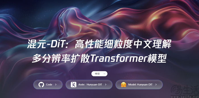 腾讯开源混元DiT小显存版本，以及打标模型