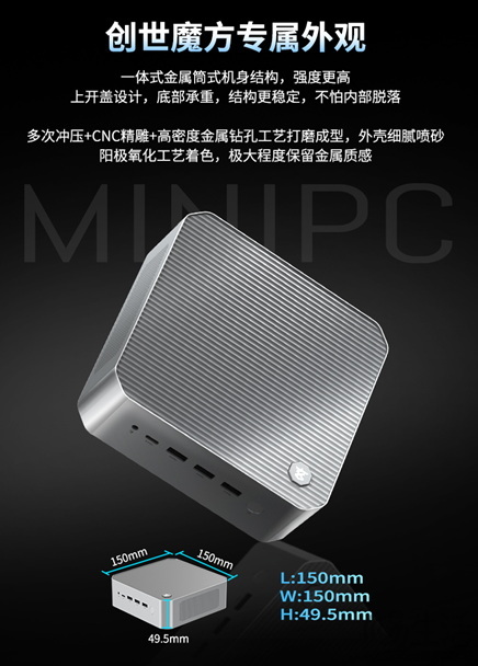 AMD核心助力！玄派创世魔方迷你主机现已开售