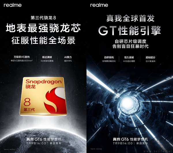 真我GT6官宣首发苍穹通信系统，挑战最强信号