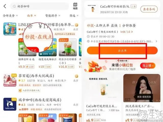 不仅支持外带、还能秒提，美团团购加速反击