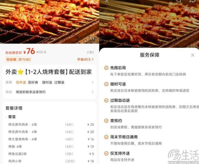 不仅支持外带、还能秒提，美团团购加速反击
