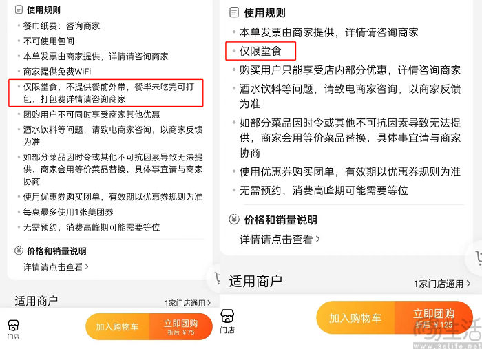 不仅支持外带、还能秒提，美团团购加速反击