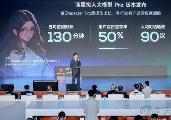 商汤日日新5o大模型发布,性能体验对标GPT-4o 商汤日日新5o大模型发布,性能体验对标GPT-4o