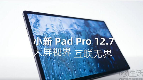 2024款联想小米Pad Pro预热，号称同级最强性能