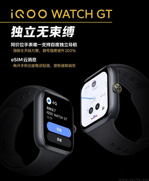 iQOO WATCH GT官宣，不仅有AI还支持eSIM