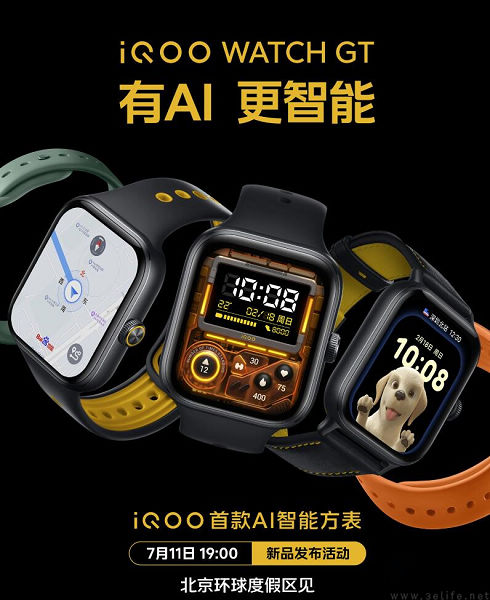 iQOO WATCH GT官宣，不仅有AI还支持eSIM