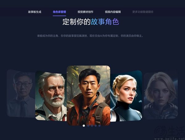 达摩院推出寻光平台，用AI重塑视频制作流程