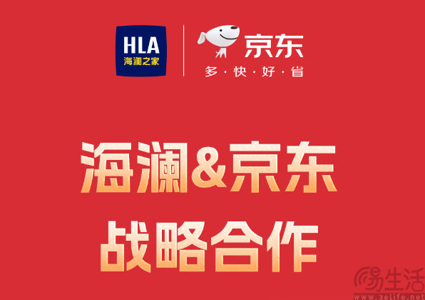 海澜之家与京东合作，开启京东奥莱全渠道运营