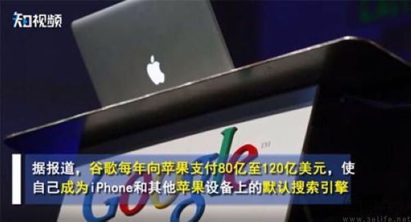为了不输反垄断官司,谷歌密谋背刺合作伙伴苹果 为了不输反垄断官司,谷歌密谋背刺合作伙伴苹果