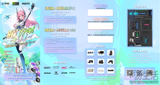 燃爆夏日！Bilibili World 2024影驰参展指南：等你来战