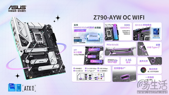 超频新势力 华硕Z790-AYW OC WIFI主板首发