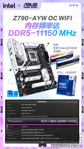 超频新势力 华硕Z790-AYW OC WIFI主板首发