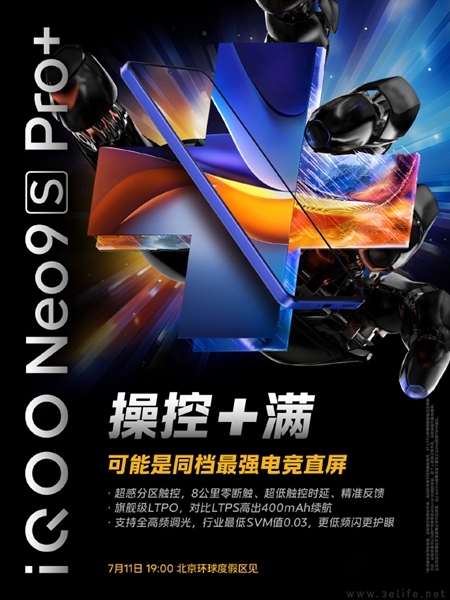 iQOO Neo9S Pro+屏幕预热，支持旗舰级LTPO
