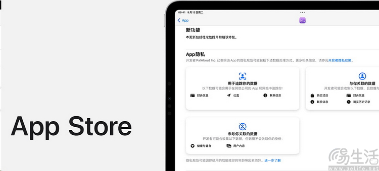 不靠“安全管家”的苹果，如何让设备隐私更安全