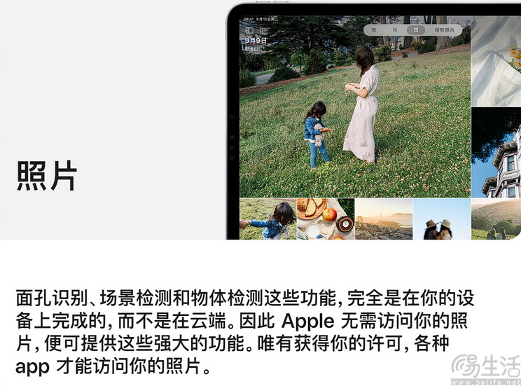 不靠“安全管家”的苹果，如何让设备隐私更安全