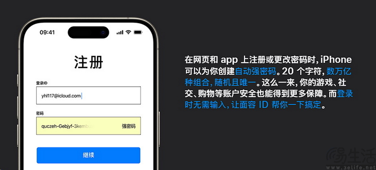 不靠“安全管家”的苹果，如何让设备隐私更安全