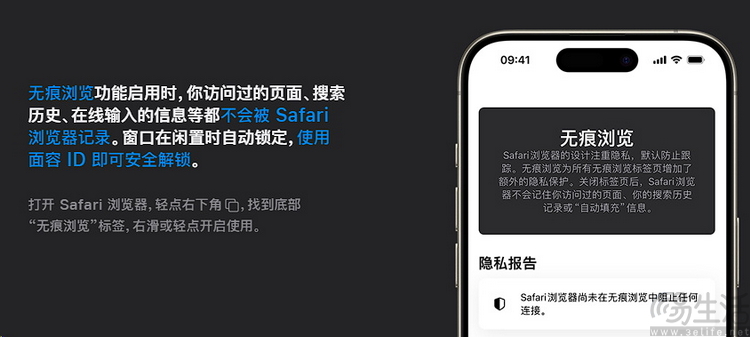 不靠“安全管家”的苹果，如何让设备隐私更安全