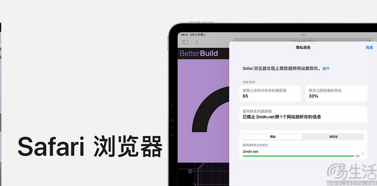 不靠“安全管家”的苹果，如何让设备隐私更安全