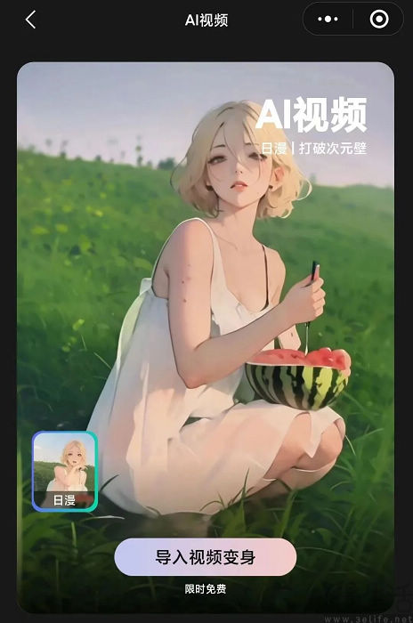 腾讯智影小程序上线AI视频功能，限时免费开放