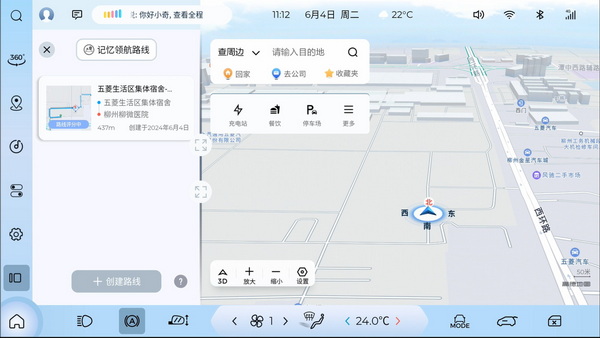 宝骏云朵OTA 3.0全量推送 增城市记忆领航等功能