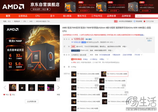 畅玩STEAM夏日特卖史低大作 AMD 锐龙5 7500F千元真神