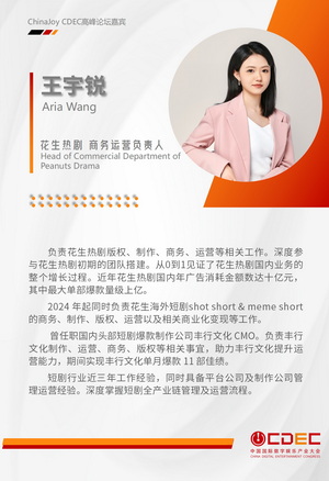 嘉宾持续公布！| “2024 ChinaJoy CDEC高峰论坛”精彩将至