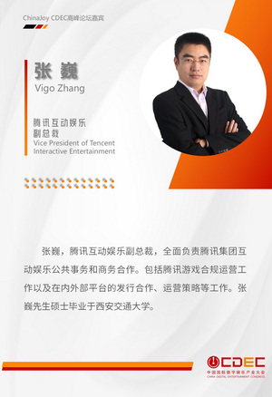 嘉宾持续公布！| “2024 ChinaJoy CDEC高峰论坛”精彩将至