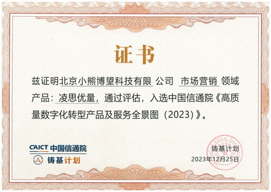 ​凌思优量与您相约2024 ChinaJoy，共探增长变现新篇章