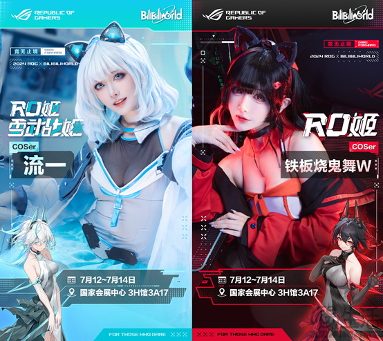 竞无止境 华硕主板与你相约BW2024