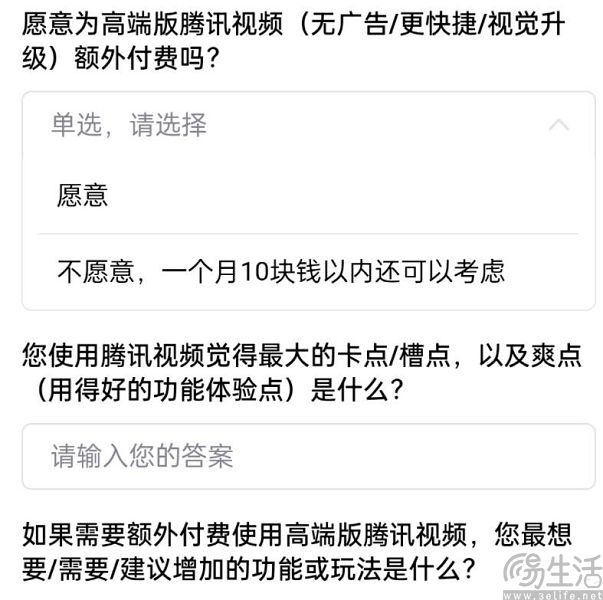 腾讯视频要做“高端版”，中国版奈飞有人认领了
