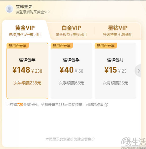腾讯视频要做“高端版”，中国版奈飞有人认领了