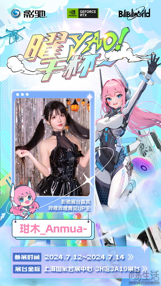 AI新体验、舞见小姐姐、现场抽显卡！2024影驰 BW热点一览