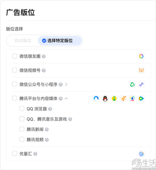 直播电商下半场将至，视频号加速前进