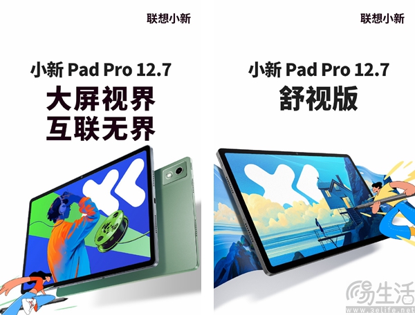 新款联想小新Pad Pro 12.7将至，更多详情公布
