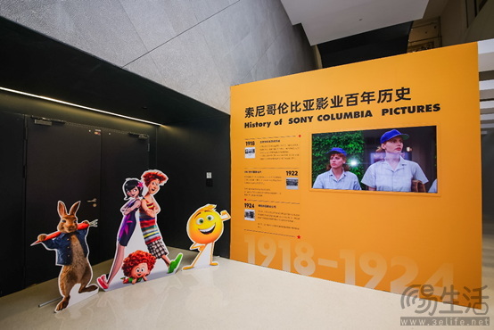 “索尼哥伦比亚影业一百周年S星球事务局-动画季”于嘉德艺术中心启幕