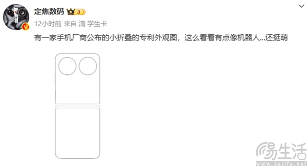 华为nova小折叠外观专利图泄露，有望8月初亮相