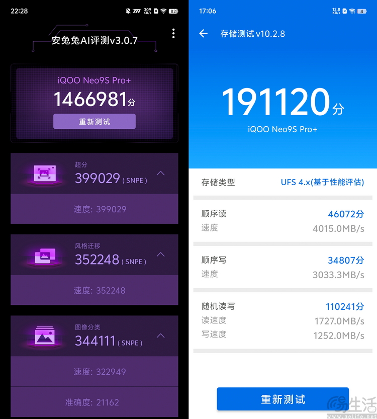 iQOO Neo9S Pro+评测：换芯升级，体验全面超预期