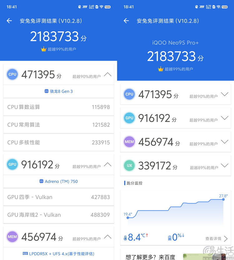 iQOO Neo9S Pro+评测：换芯升级，体验全面超预期