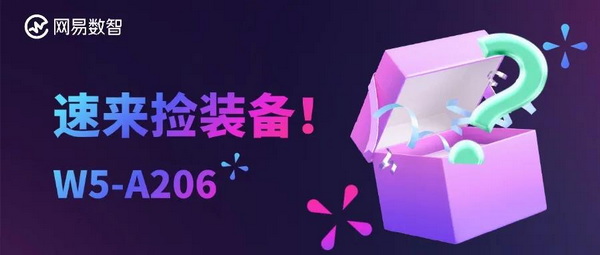 @各位游戏侠客，网易数智确认参展2024 ChinaJoy