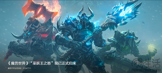 《魔兽世界》正式归来 AMD 锐龙5 7500F处理器开荒必备