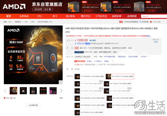 《魔兽世界》正式归来 AMD 锐龙5 7500F处理器开荒必备