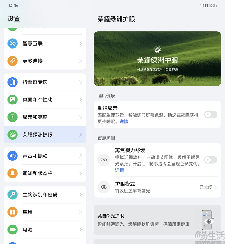 荣耀Magic Vs3评测：不止轻薄，重塑折叠次旗舰