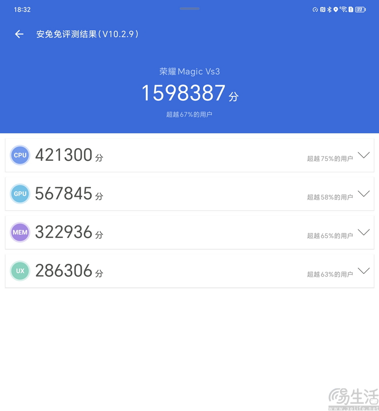 荣耀Magic Vs3评测：不止轻薄，重塑折叠次旗舰