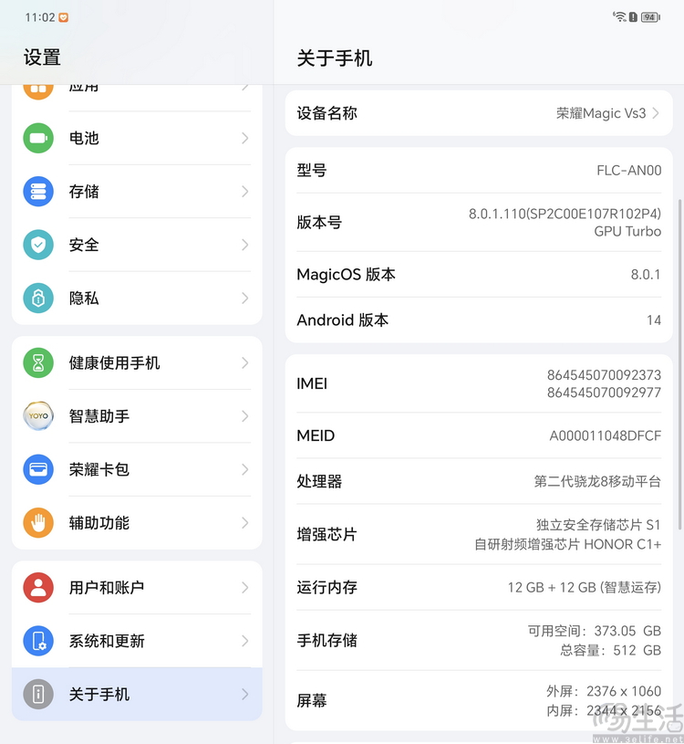 荣耀Magic Vs3评测：不止轻薄，重塑折叠次旗舰