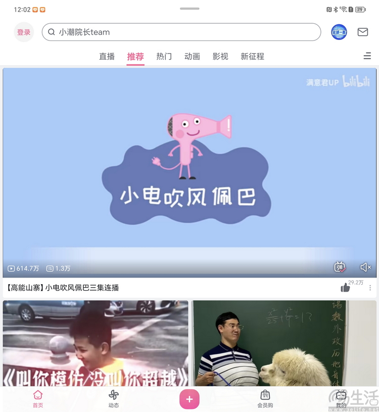 荣耀Magic Vs3评测：不止轻薄，重塑折叠次旗舰