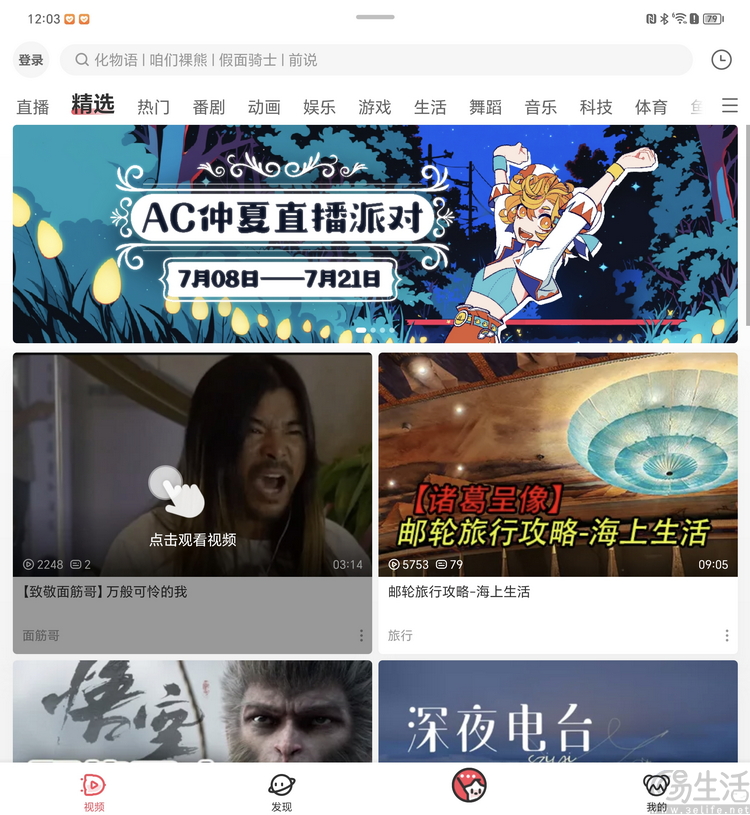 荣耀Magic Vs3评测：不止轻薄，重塑折叠次旗舰