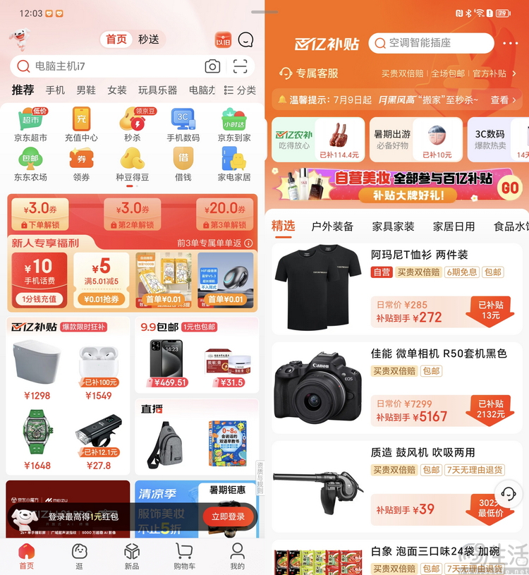 荣耀Magic Vs3评测：不止轻薄，重塑折叠次旗舰