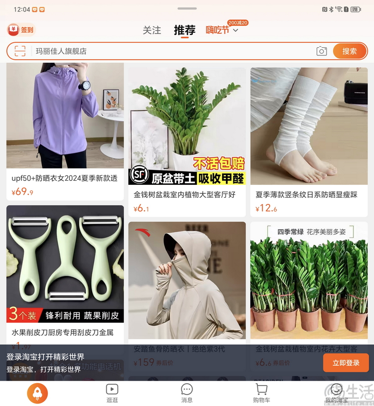荣耀Magic Vs3评测：不止轻薄，重塑折叠次旗舰